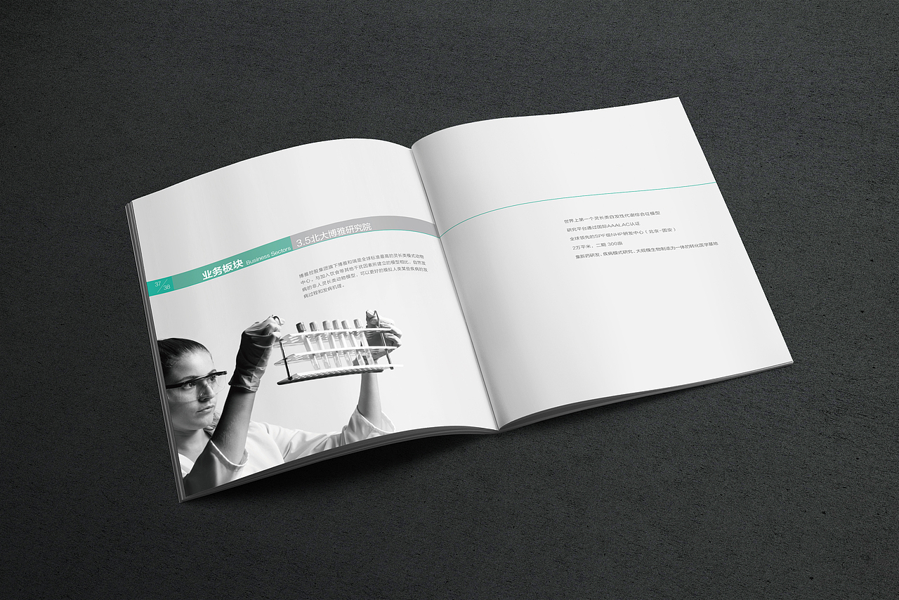 企业画册（图ZODA4ODA2ODQ=） - 书籍/画册 - 站酷设计师艺海泛亚原创素材 - 站酷ZCOOL