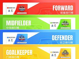 GameDay范特西-最佳阵容