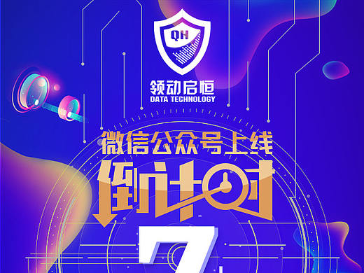 倒计时
