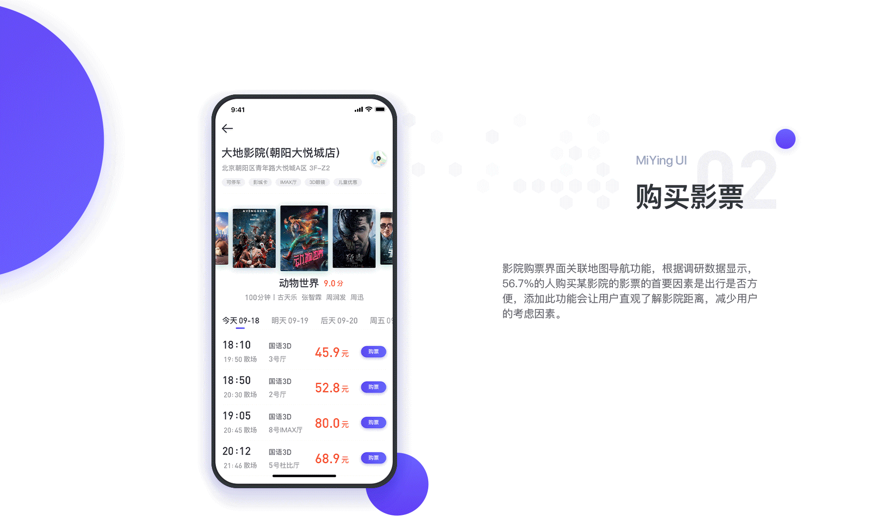 迷影APP设计（图ZMTM2MzY4NDY4） - APP界面 - 站酷设计师霸气小南歌原创素材 - 站酷ZCOOL