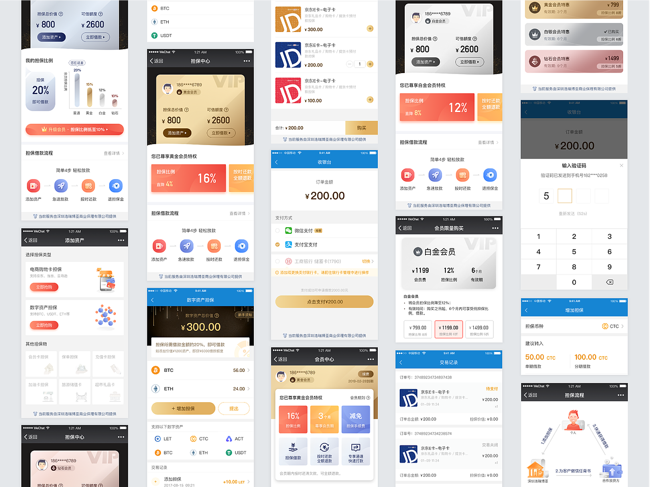 跬步集3.0／2018（图ZMTM4MDMxNjAw） - APP界面 - 站酷设计师弗利萨粑粑原创素材 - 站酷ZCOOL