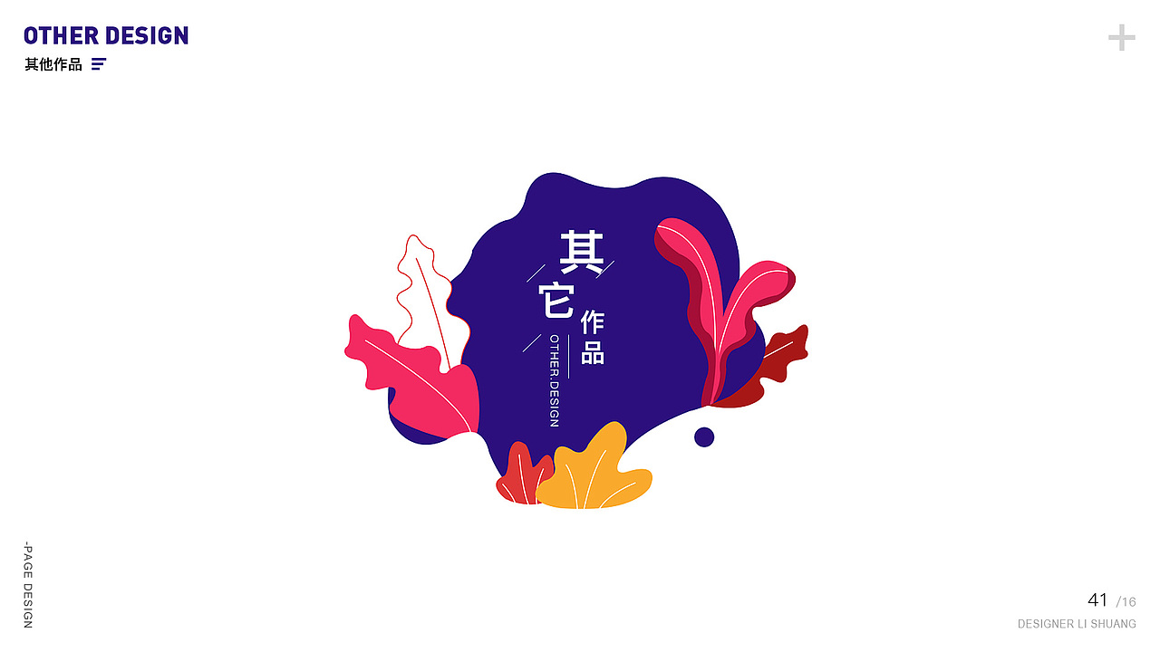 求职作品集（北京）（图ZMjA1MTMwMzYw） - APP界面 - 站酷设计师挽笙原创素材 - 站酷ZCOOL