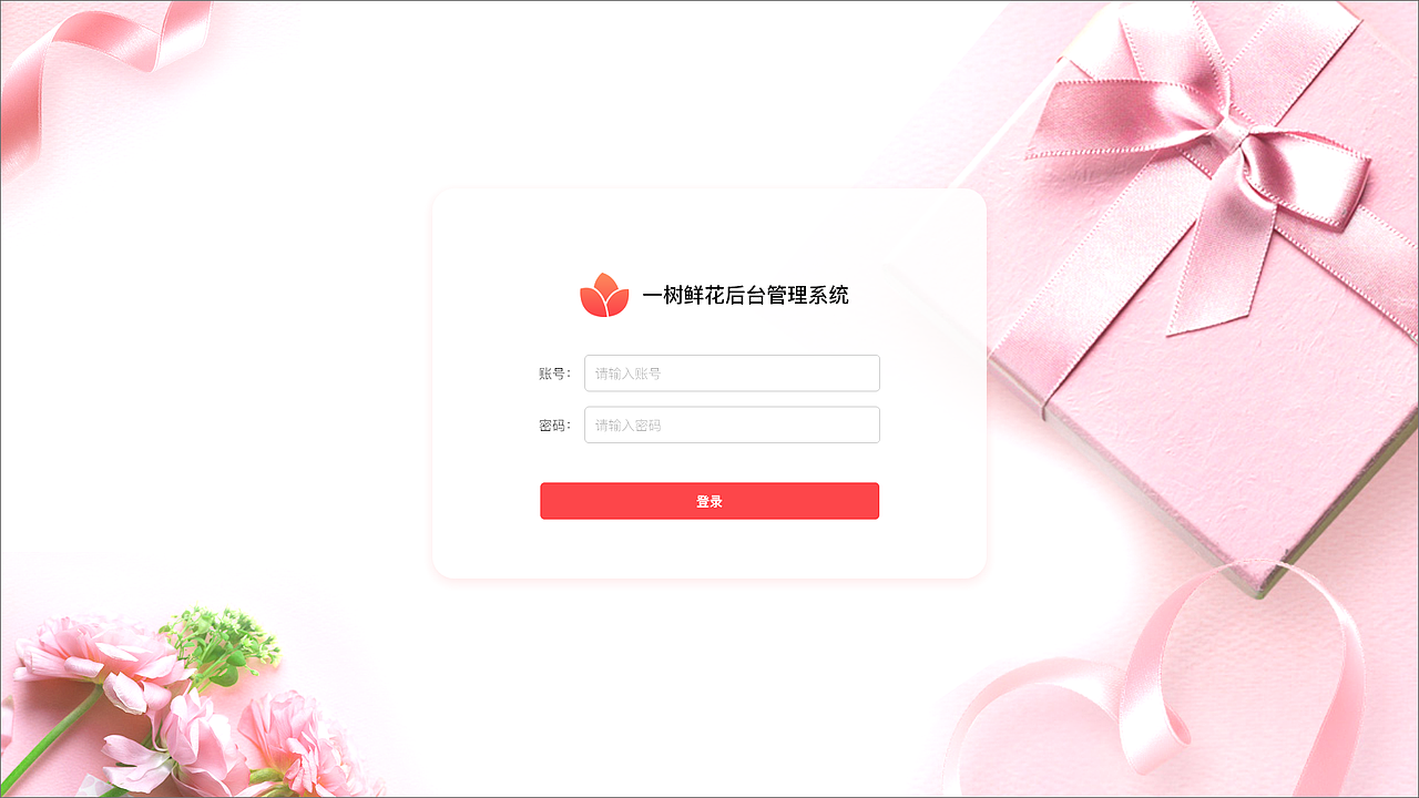 商城APP及后台页面