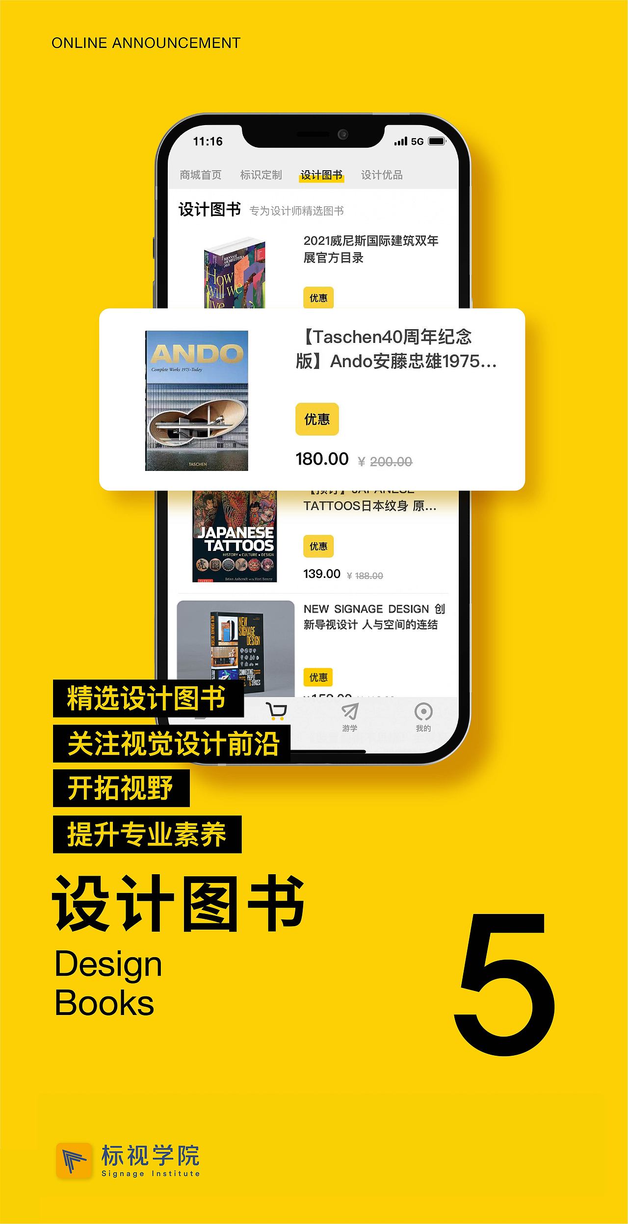 标视学院APP 2.0已上线（图ZMjgyMjk5ODE2） - 宣传片 - 站酷设计师伍剑波原创素材 - 站酷ZCOOL