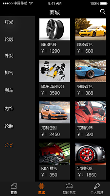 汽车app（图ZMzgzODcwNzI=） - APP界面 - 站酷设计师我爱番茄炒蛋原创素材 - 站酷ZCOOL