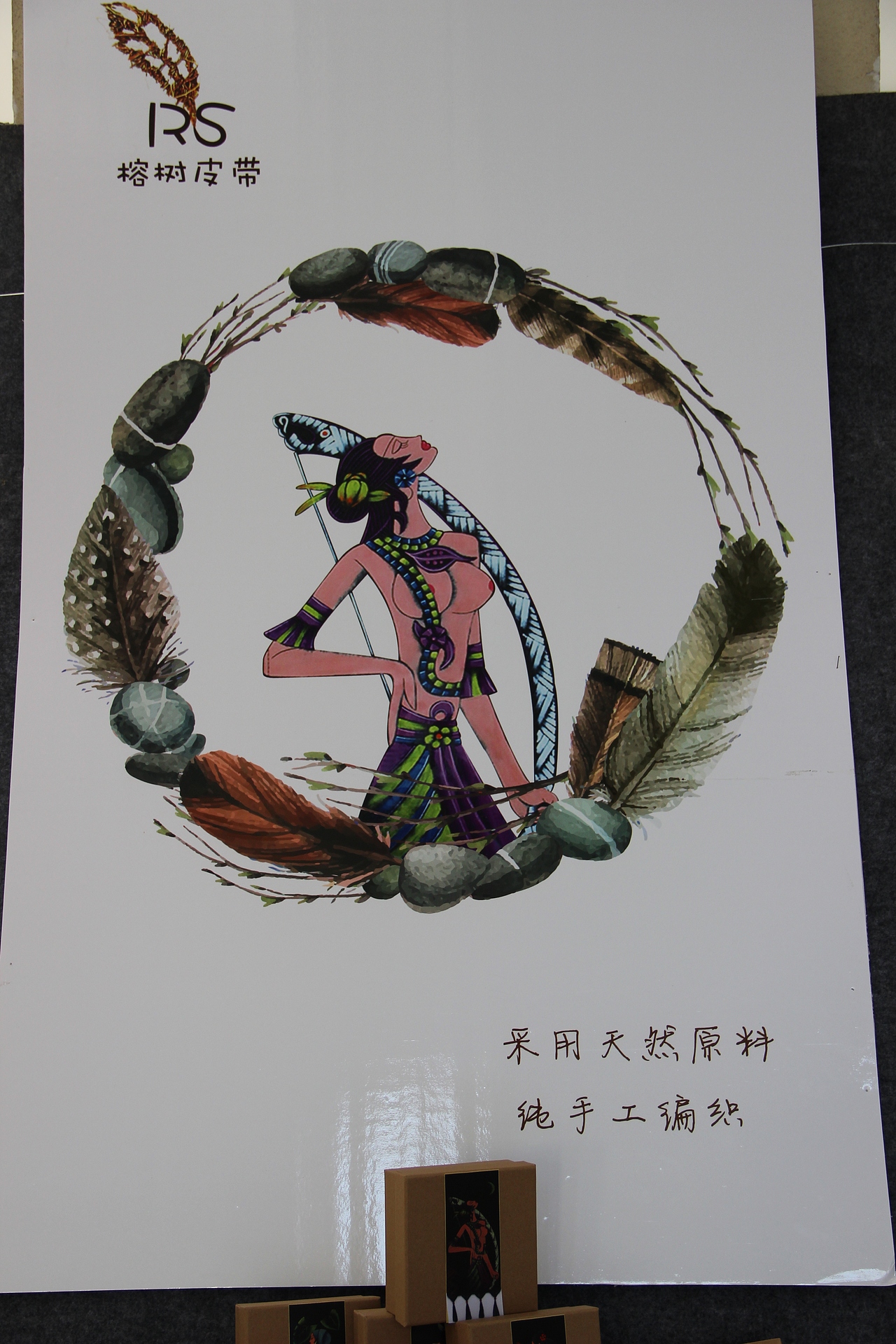 海南特色旅游工艺品榕树皮带包装（图ZNDMwMTkyMTY=） - 包装 - 站酷设计师叮叮叮Y原创素材 - 站酷ZCOOL