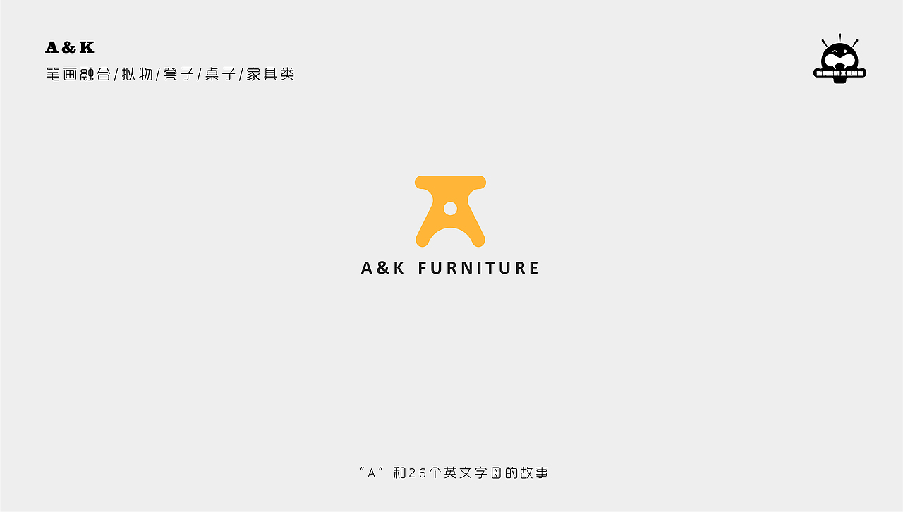 “A”和26个字母的故事