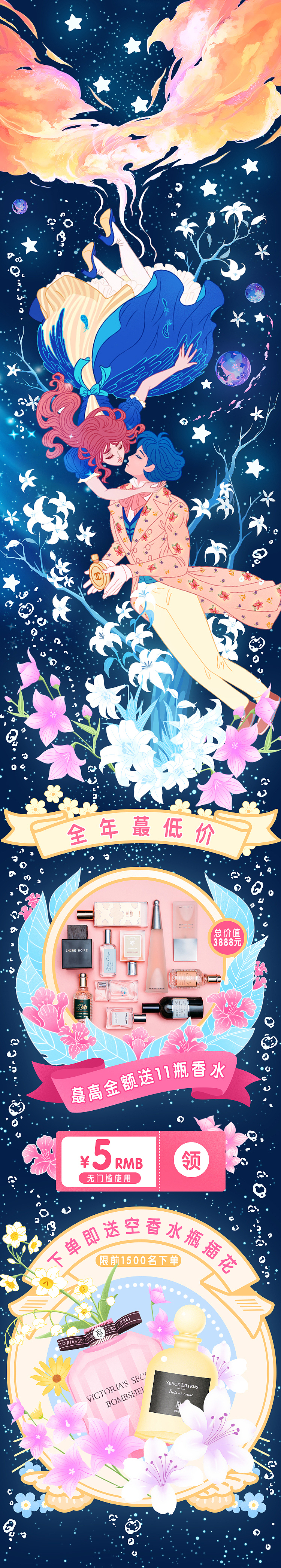 香水店铺首页（图ZMTM0ODA5MDA4） - 电商 - 站酷设计师发芽的小土豆原创素材 - 站酷ZCOOL