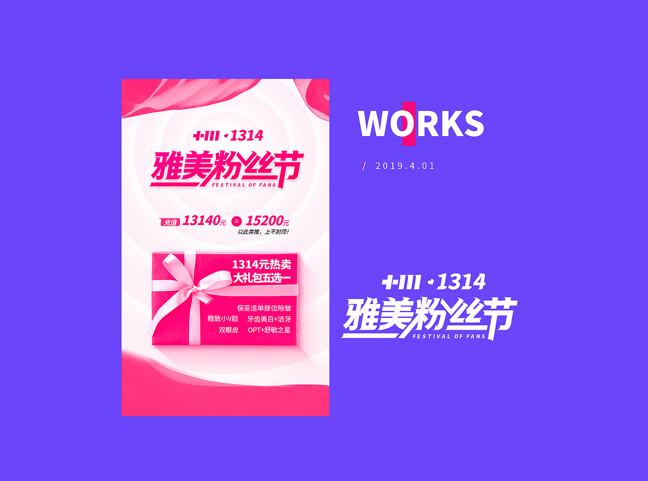 最近做的几个详情页