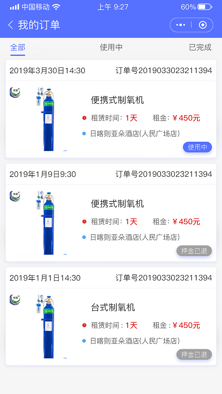 CC制氧小程序 小程序（图ZMTYyMDQzMzQ0） - APP界面 - 站酷设计师七月嗯原创素材 - 站酷ZCOOL