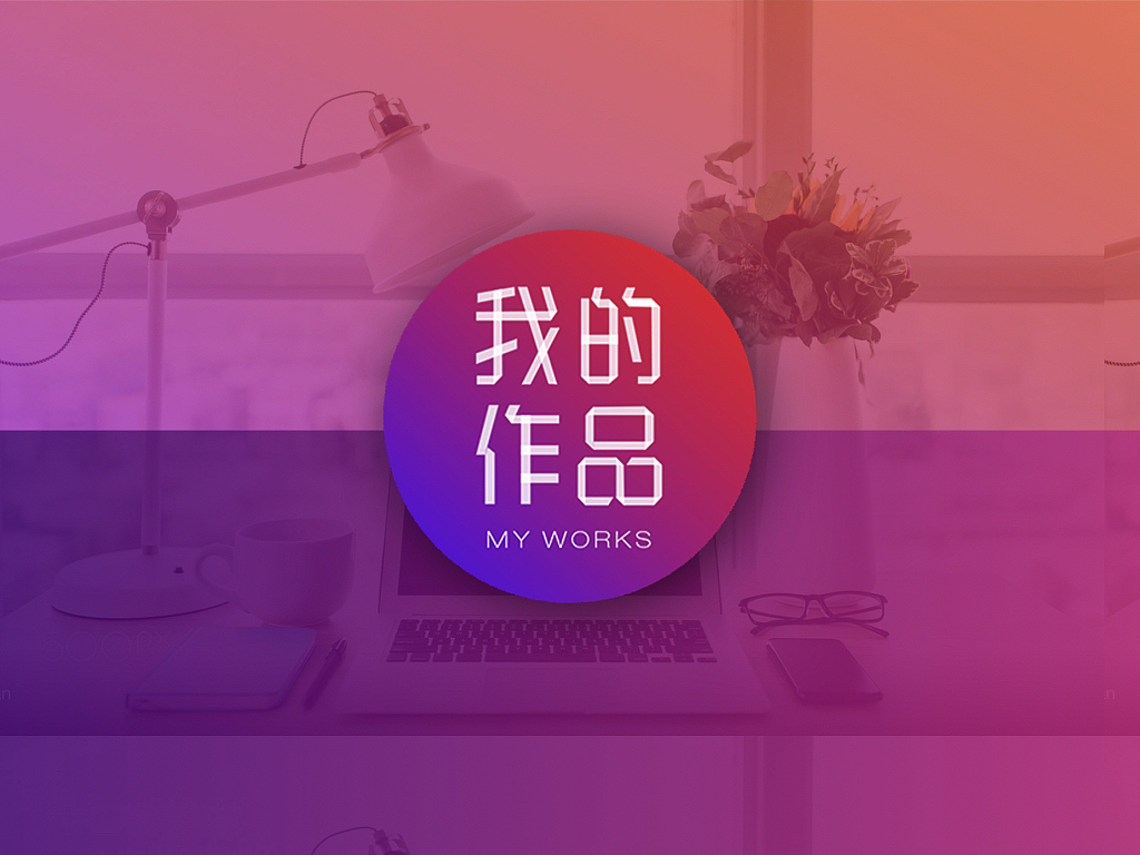 作品集（图ZMTgwODEyMjUy） - 其他UI - 站酷设计师倩倩倩倩宋原创素材 - 站酷ZCOOL