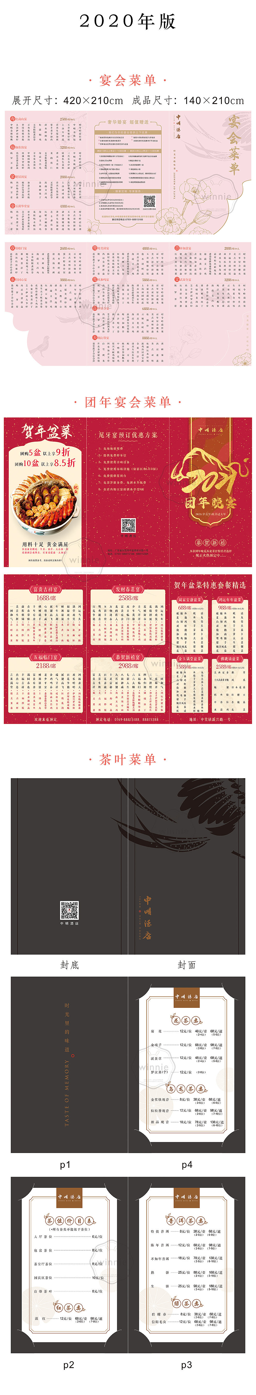菜单设计系列（图ZMjM1MDk1MTky） - 宣传物料 - 站酷设计师实心的兔子原创素材 - 站酷ZCOOL