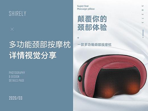 多功能颈部按摩枕