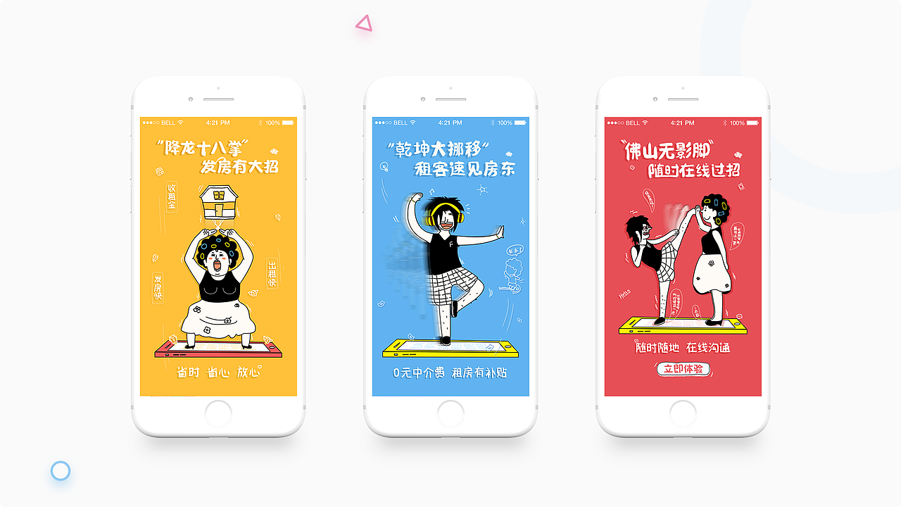 21年之前个人作品集（图ZMjQ0OTM4NDky） - 其他UI - 站酷设计师Mr_Sun先生原创素材 - 站酷ZCOOL