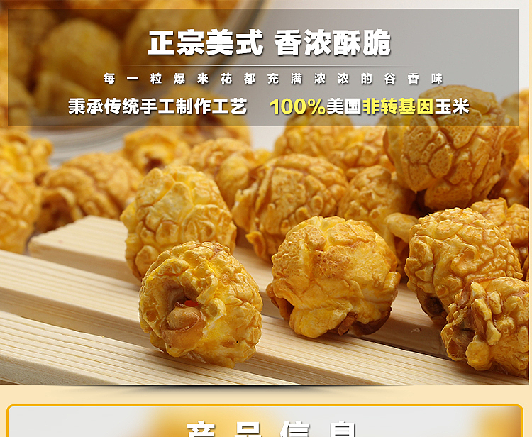 爆米花（图ZMzkyODI1NjQ=） - 电商 - 站酷设计师不要吃我脑子原创素材 - 站酷ZCOOL