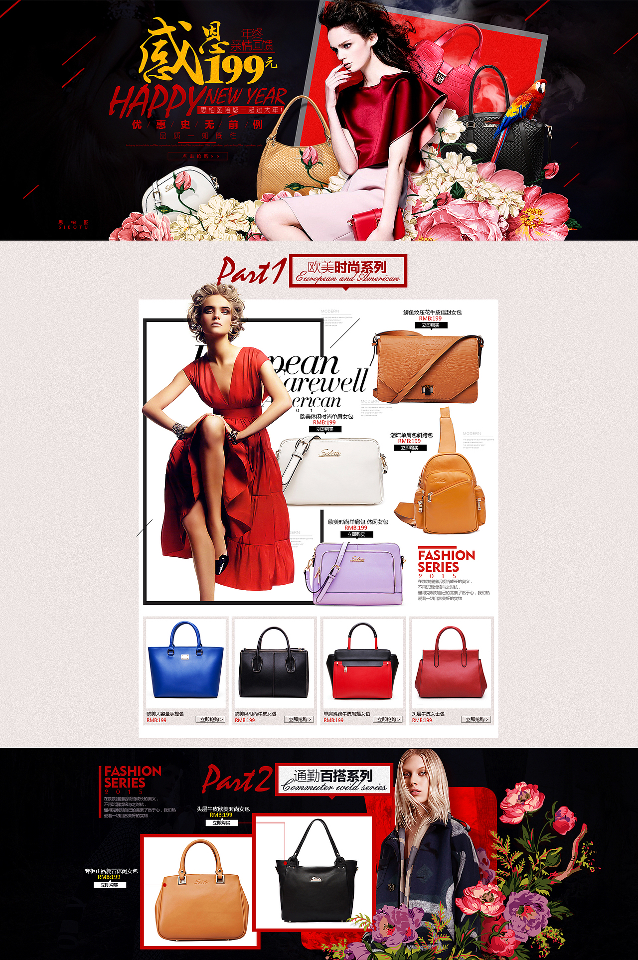 店鋪首頁制作（圖ZMTEwNjY2OTI4） - 電商 - 站酷設(shè)計(jì)師憶一2013原創(chuàng)素材 - 站酷ZCOOL