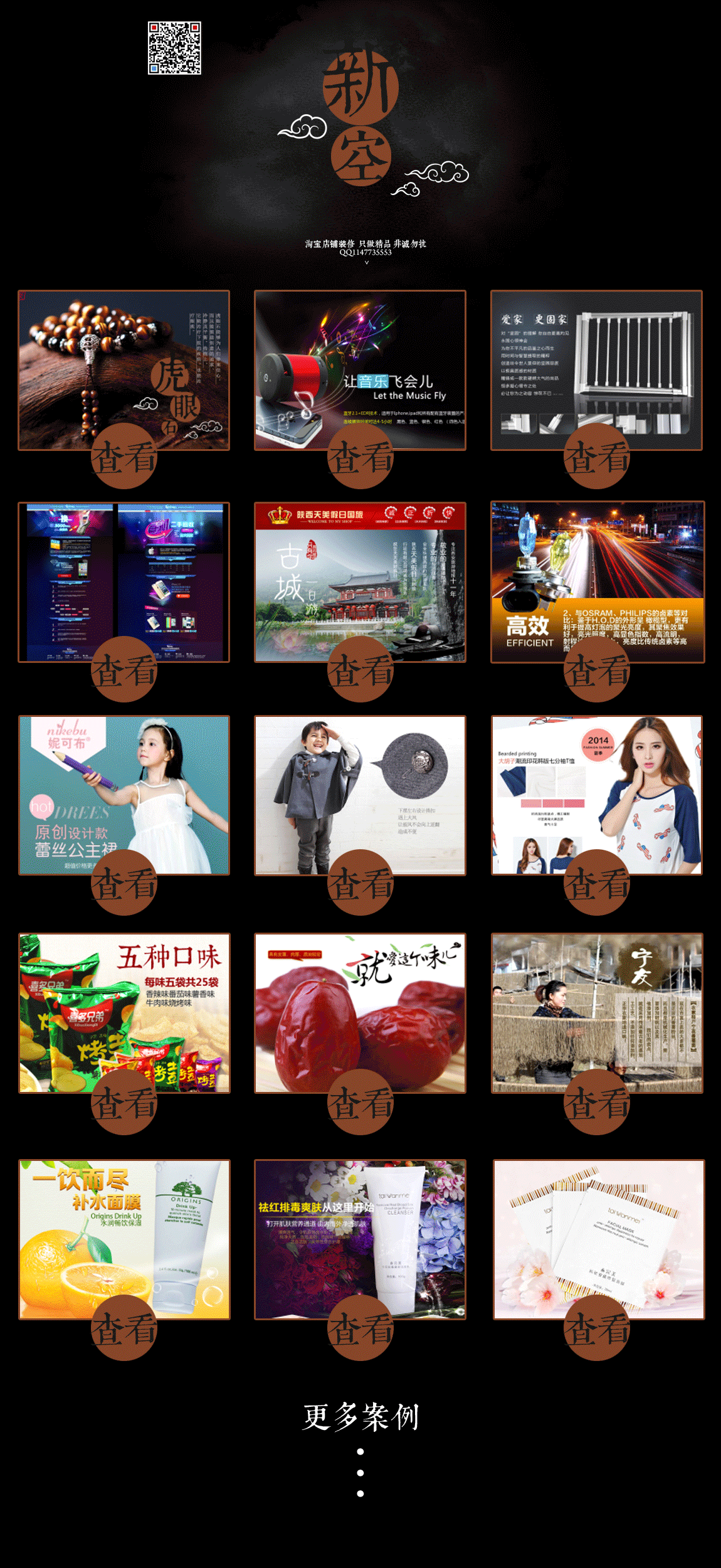 男童服饰案例展示