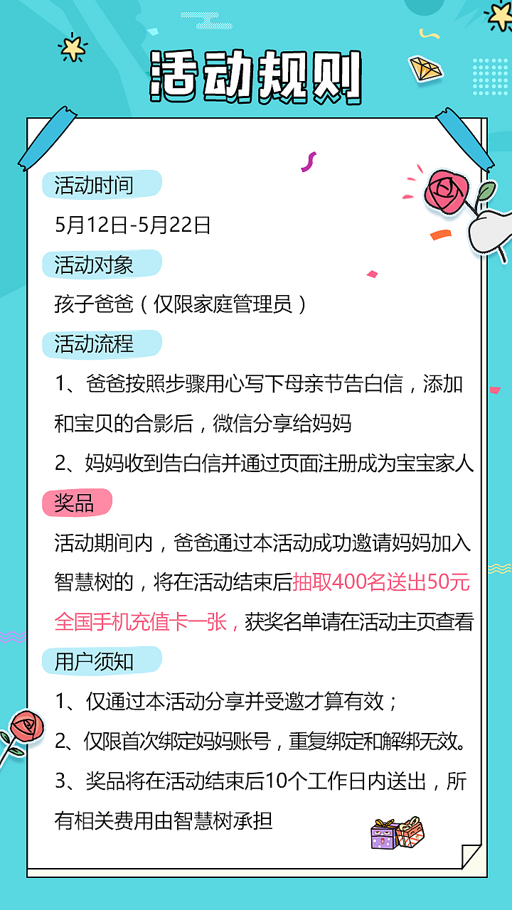 2017年情人节活动（图ZMTE0MjQ1MzM2） - APP界面 - 站酷设计师落叶668原创素材 - 站酷ZCOOL