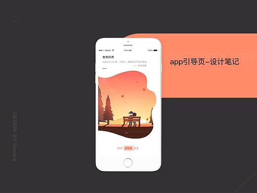 app引导页交互动效-设计记录