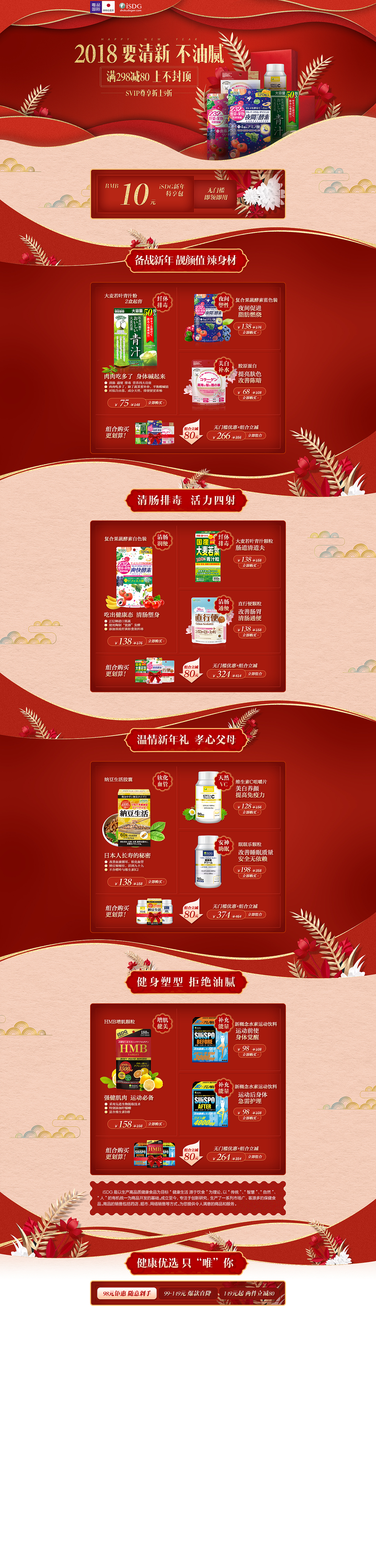 电商活动页面（图ZMTQ1OTY4NTcy） - 海报 - 站酷设计师幕布s原创素材 - 站酷ZCOOL