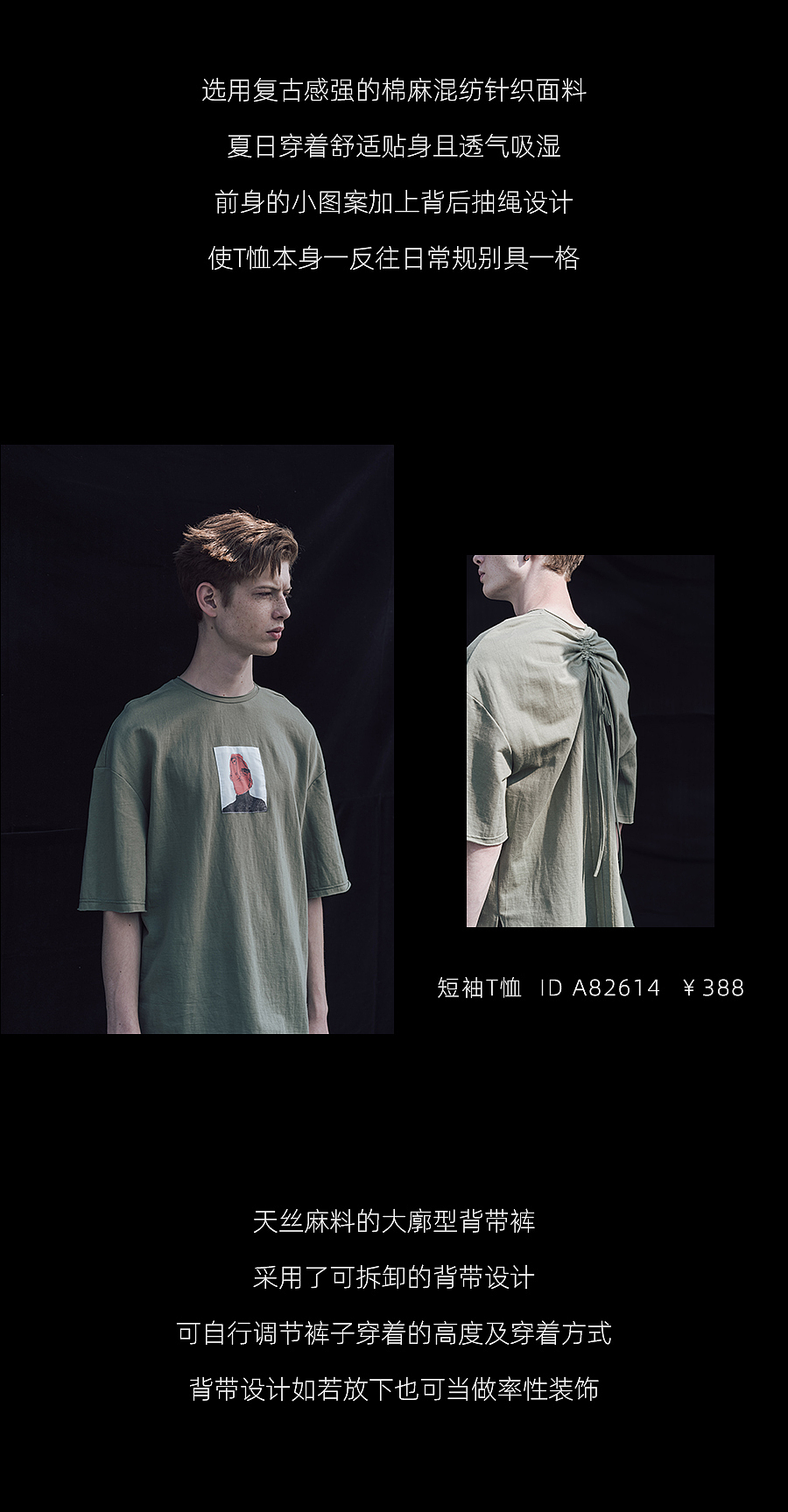 CH'IN祺 X 幻象者 夏日时间系列