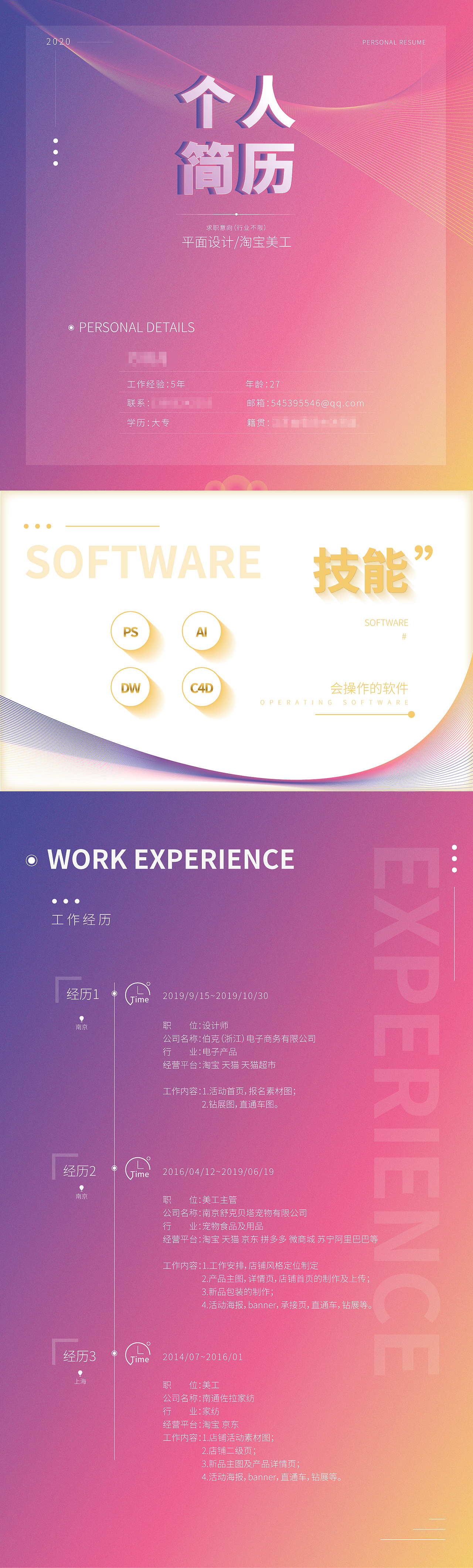 简历（图ZMTk5MDY5NDQ4） - 其他平面 - 站酷设计师半日光1016原创素材 - 站酷ZCOOL