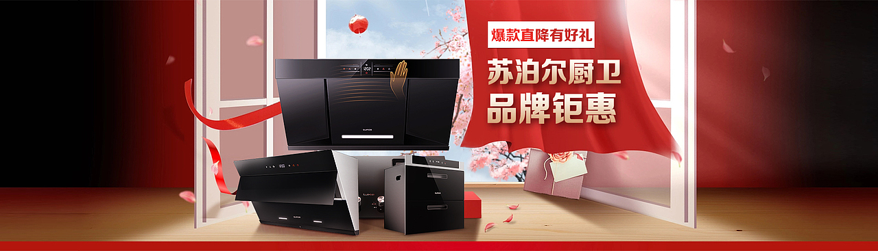 BANNER（图ZMjIzNTUyOTY4） - 电商 - 站酷设计师美工先生额原创素材 - 站酷ZCOOL