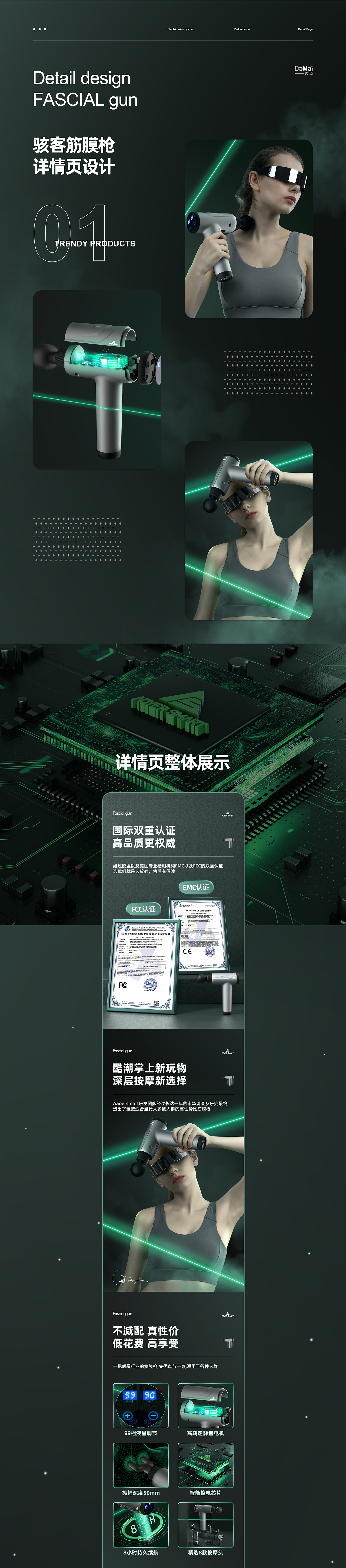 筋~膜~枪 详情 X2（图ZMjYxMTc0MjI0） - 电商 - 站酷设计师大迈文化传媒原创素材 - 站酷ZCOOL