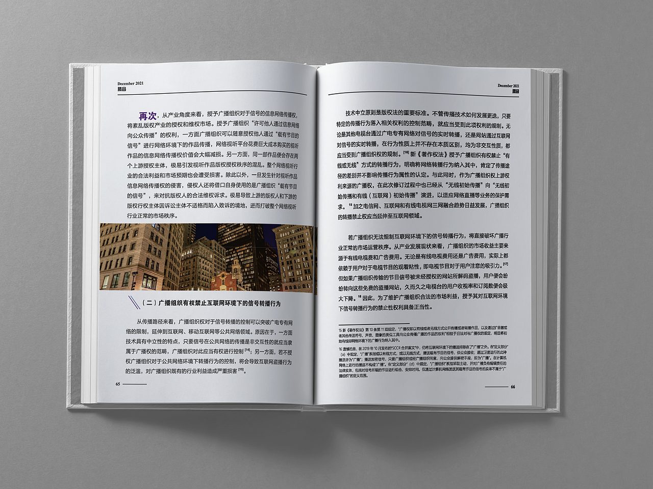 腾讯音乐产业研究21年12期\音乐产业动态