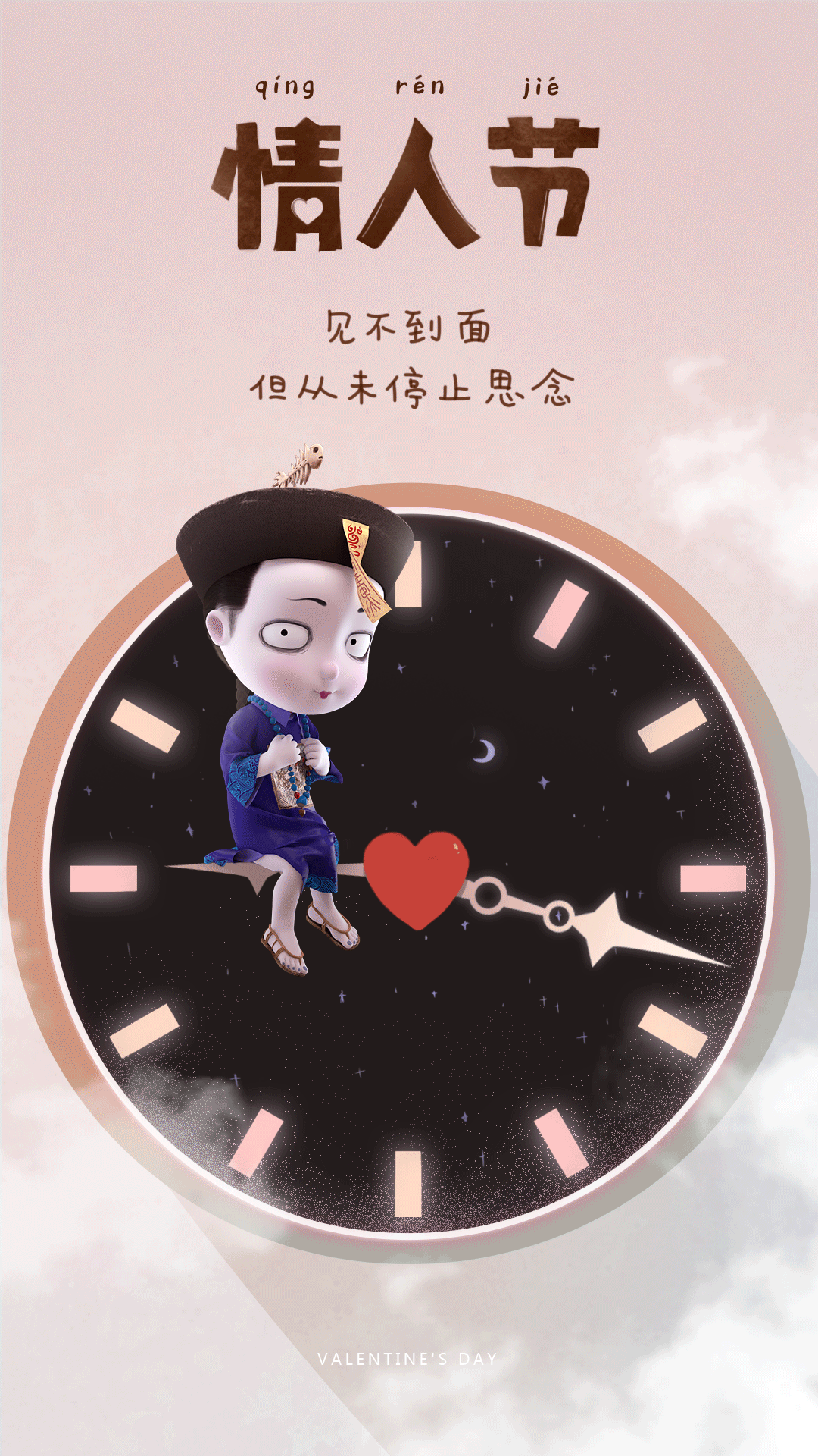 其实，我喜欢你，很久很久了 | 僵小鱼情人节壁纸（图ZMTk1NjUxMTU2） - 动画片 - 站酷设计师僵小鱼原创素材 - 站酷ZCOOL