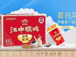 电商banner