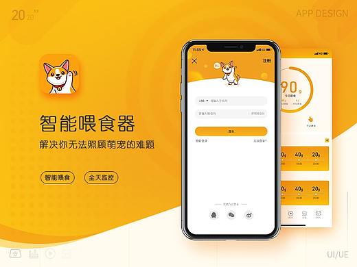 【宠物】APP界面设计/GUI展现/UI界面设计