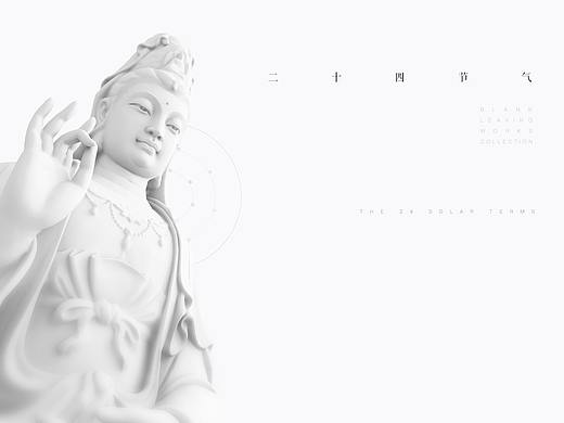 五行系列 · 二十四節氣