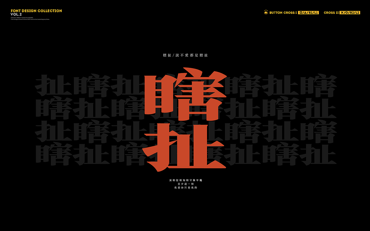 字体练习 Vol.2（图ZMjgxMDM3NDM2） - 字体/字形 - 站酷设计师刘小描原创素材 - 站酷ZCOOL