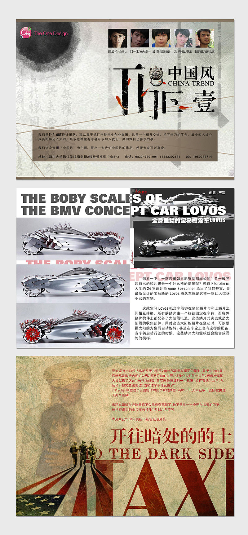 艺术系 系刊设计_电子杂志(M'Design)（图ZOTQxNjUy） - 书籍/画册 - 站酷设计师缪MIAO原创素材 - 站酷ZCOOL