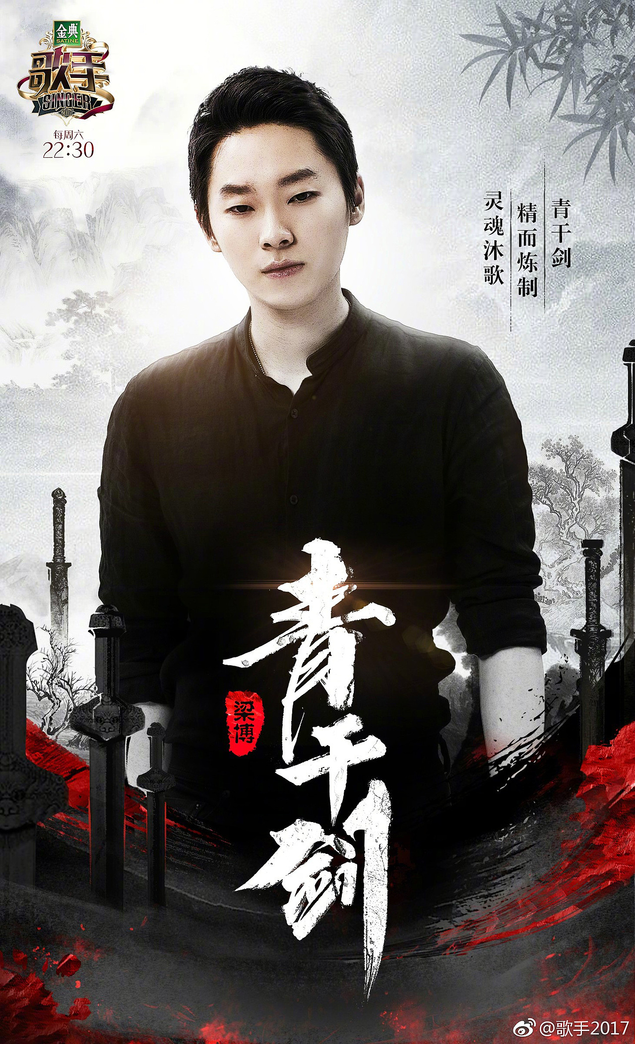 湖南卫视《歌手》4月1日突围赛海报设计（图ZNzYxNjMwNzI=） - 海报 - 站酷设计师罡任原创素材 - 站酷ZCOOL