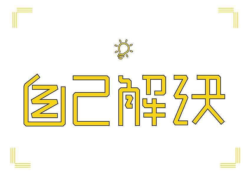 抖音字跟其他字