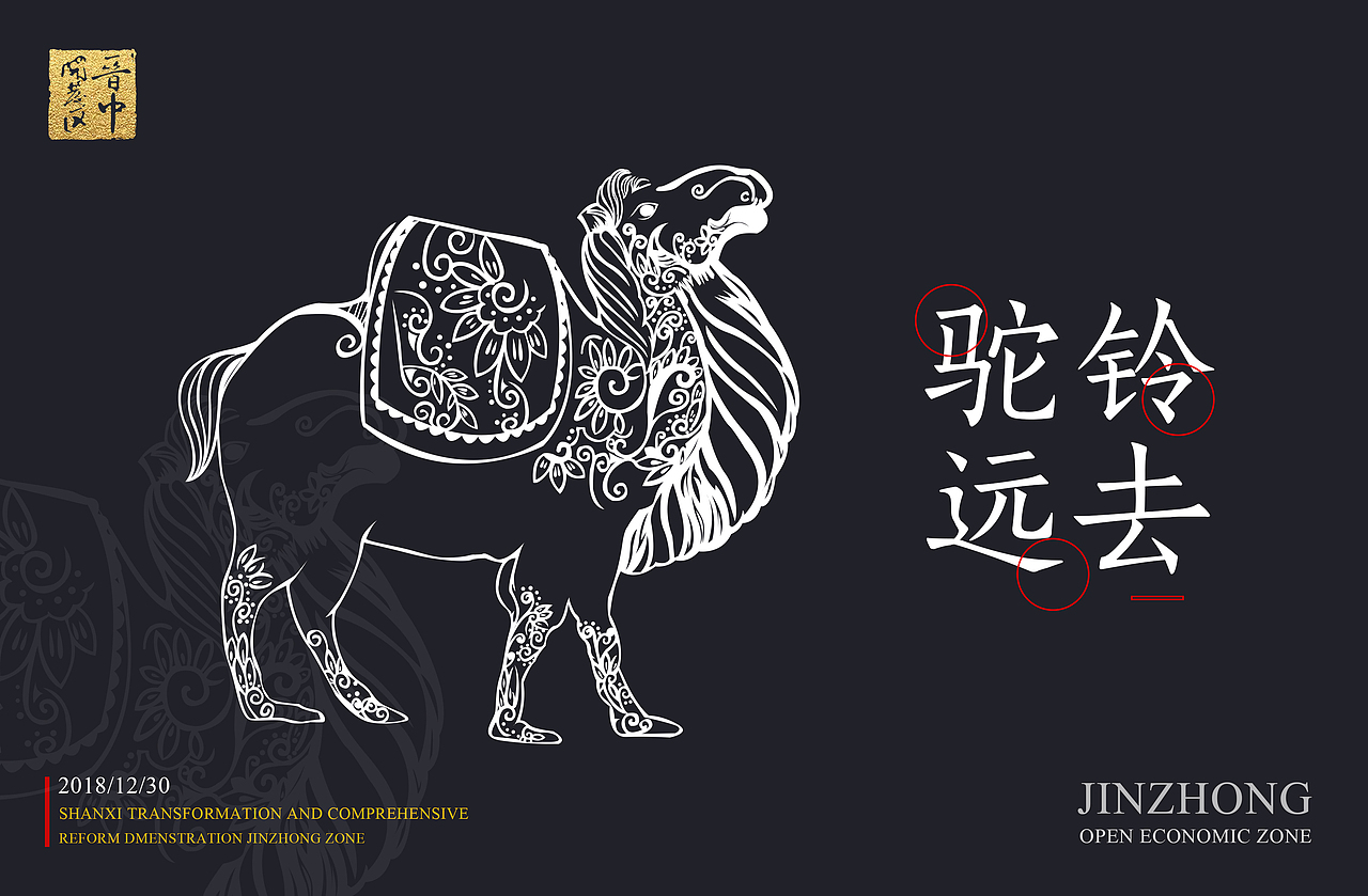 晋商开发区外包装（图ZMTU5NTYzNzMy） - 包装 - 站酷设计师翻滚的狐狸原创素材 - 站酷ZCOOL