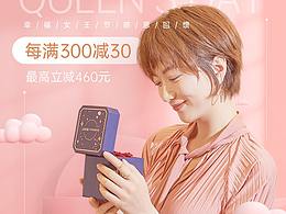 38节移动端活动页+抗疫海报2张