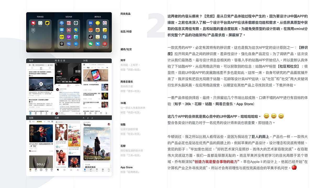 UI/UX作品集2020-少年鲲鹏
