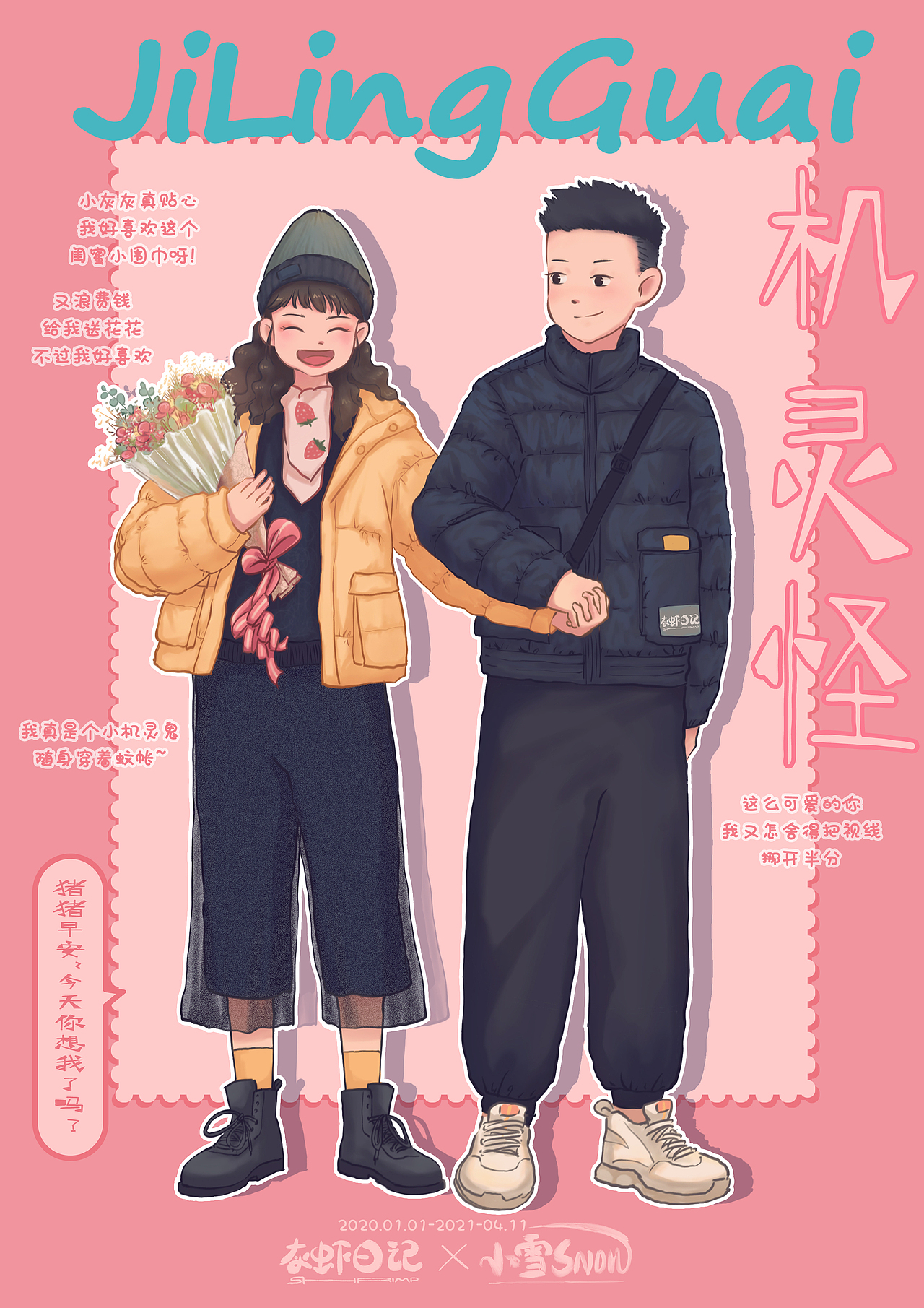 2020珠海横琴长隆海洋王国元旦游（图ZMjUxMjg2MDYw） - 创作习作 - 站酷设计师X小灰虾X原创素材 - 站酷ZCOOL