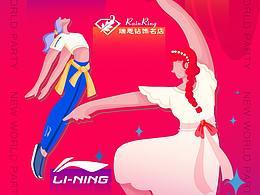 潮動(dòng)新生，珠光寶氣