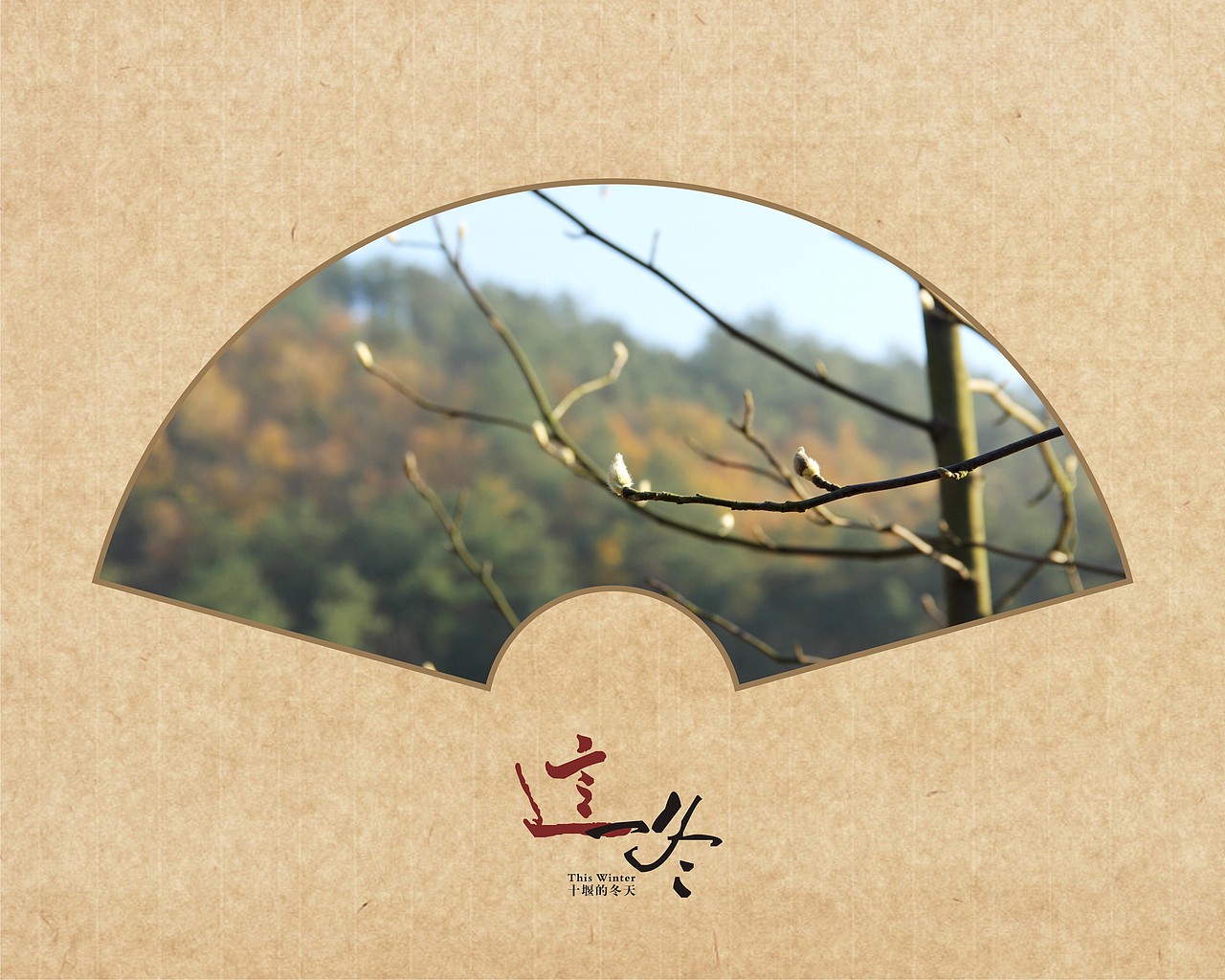 这一冬（图ZMTI3OTI0NDg=） - 风光摄影 - 站酷设计师半道子原创素材 - 站酷ZCOOL