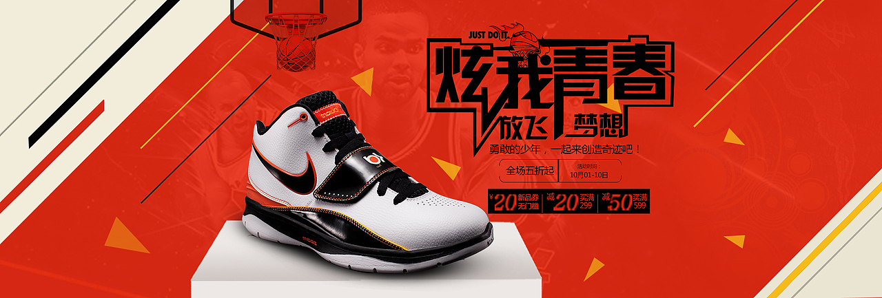 运动鞋"实力无价"安踏品牌