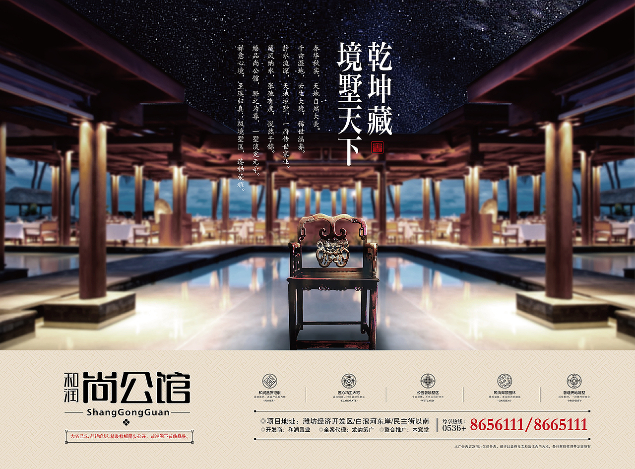 房地产别墅报广（概念）（图ZNzYxNzEwMDg=） - 海报 - 站酷设计师乱苹果007原创素材 - 站酷ZCOOL