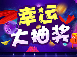 元旦活动