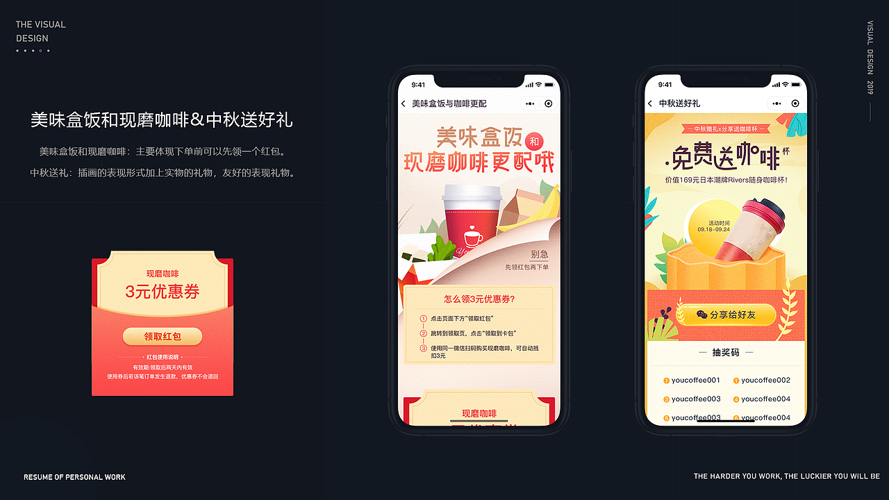 2018-2019的运营banner与工作内容合集