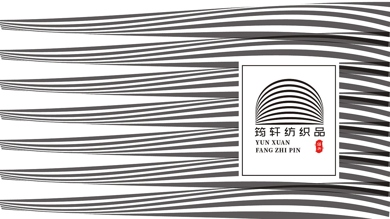 绍兴筠轩纺织品有限公司logo设计（图ZMjE3MTc5OTgw） - Logo - 站酷设计师一拓设计原创素材 - 站酷ZCOOL