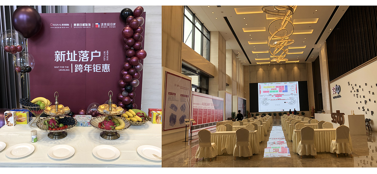 活动现场实景布置照片