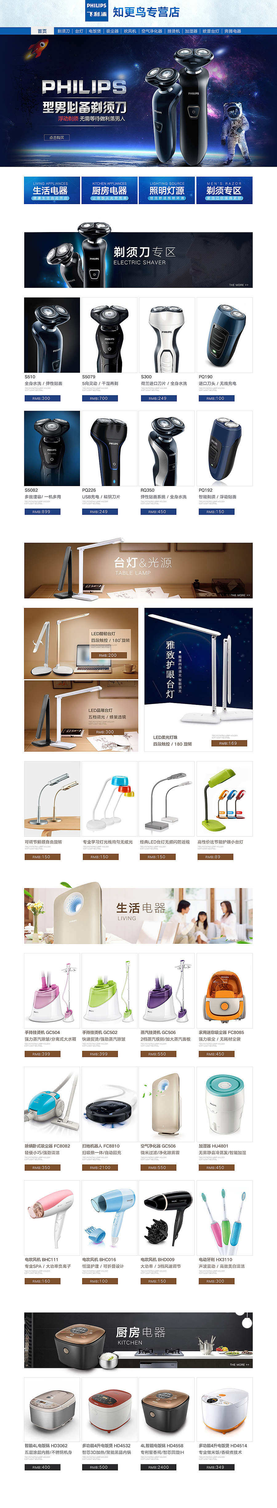 电器首页（图ZNzUyOTI1MDA=） - 电商 - 站酷设计师纪晓岚的纪原创素材 - 站酷ZCOOL